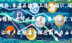 比特币钱包转移是指将比