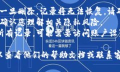 要删除TokenIm中的记录，您