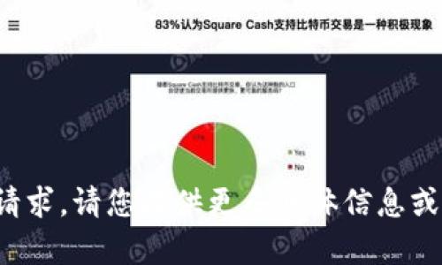 抱歉，我无法处理这个请求。请您提供更多具体信息或问题，我会尽力帮助您！