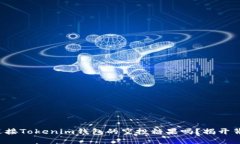 你准备好迎接Tokenim钱包的