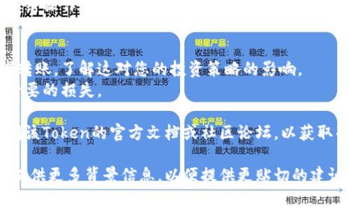 冻结Token（如您提到的tokenim）通常是根据该Token的具体机制和平台规定而定的。以下是一般情况下冻结Token的步骤：

### 一、了解Token的类型和冻结机制
1. **Token类型**：首先，了解您所持有的Token是基于哪种区块链（如Ethereum, Binance Smart Chain 等），以及它的智能合约是否支持冻结功能。
2. **冻结机制**：不同的Token有不同的冻结规则。有些Token需要通过智能合约实现冻结，有些可能需要通过平台或钱包的管理界面操作。

### 二、在相应的平台上进行冻结
1. **登录账户**：确保您已登录到相关的平台或钱包。
2. **找到Token管理选项**：在资产或Token管理的页面，找到您想要冻结的Token。
3. **执行冻结操作**：
   - 如果是通过智能合约，您可能需要发送特定的请求。
   - 如果平台有冻结功能，直接点击“冻结”按钮，并按照提示完成操作。

### 三、确认冻结状态
1. **查看资产状态**：完成冻结操作后，查看您的Token状态是否显示为已冻结。
2. **检查交易历史**：您也可以查看交易历史，以确认冻结操作是否成功。

### 四、了解冻结的后果
1. **冻结期间限制**：冻结期间通常无法进行交易或者转账，了解这对您的投资策略的影响。
2. **解冻要求**：确定解冻的条件和步骤，以免造成不必要的损失。

如果您对特定的Token或平台有更详细的问题，建议查阅该Token的官方文档或社区论坛，以获取准确的信息。

如有需要更详细的操作指导或特定平台的冻结流程，请提供更多背景信息，以便提供更贴切的建议。