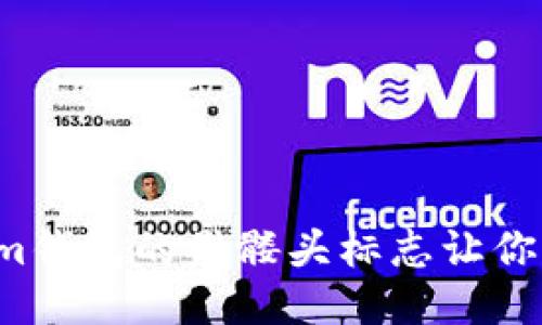 为什么Tokenim钱包的骷髅头标志让你不禁想停下来？