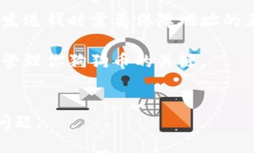 狗狗币（Dogecoin）是一种加密货币，用户可以将其存储在数字钱包中。数字钱包有多种形式，包括热钱包（在线钱包）和冷钱包（离线硬件钱包）。下面是关于如何将狗狗币存放在钱包中的一些关键点。

### 狗狗币可以放钱包里面吗？
- **热钱包和冷钱包**：狗狗币可以存放在热钱包和冷钱包中。热钱包方便用户快速交易，但也面临黑客攻击的风险；冷钱包则更安全，但不够方便。
  
- **选择钱包**：确保选择一个信誉良好的钱包，以保护你的狗狗币资产。可以使用官方网站或者知名的加密货币交易平台提供的钱包服务。

- **钱包地址**：每个钱包都有一个独特的地址，用户可以通过这个地址接收狗狗币。发送钱时需要保障地址的正确性，以免资金损失。

- **备份和安全**：始终备份你的钱包，并妥善保管私钥或助记词。这些信息是访问和管理你狗狗币的关键。

### 结论
狗狗币可以安全地放在钱包中，但用户需要选择合适的钱包类型，并注意安全和备份问题。