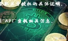 要查询Tokenim的授权，可以