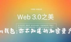 揭秘Tokenim钱包：你不知道