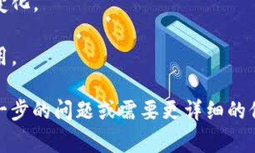 要在Tokenim平台上卖币，通常需要遵循以下步骤。请注意，这里提供的信息可能会随时间变化而有所不同，请务必查看Tokenim官方的最新指南和政策。

### 1. 注册账户
如果您还没有Tokenim账户，首先，您需要注册一个账户。访问Tokenim官方网站，填写所需信息并完成验证。

### 2. 验证身份
许多加密货币交易所都会要求进行身份验证，以满足法律要求。确保您按要求提交身份证明文件。

### 3. 充值资金
在您可以出售加密货币之前，您需要将其存入您的Tokenim账户中。找到充值选项，选择您希望存入的币种并按照指示操作。

### 4. 选择卖币选项
一旦您的钱包里有了可以出售的币，进入“交易”或“市场”页面。在这里，您可以查看可用的交易对（例如BTC/USD, ETH/BTC）。

### 5. 输入出售数量
选择您想要出售的币种和数量。系统通常还会显示当前的市场价格和您将获得的估计金额。

### 6. 确认交易
在完成所有输入后，仔细检查您的订单细节。确认没有错误后，提交交易。

### 7. 提现
成交后，您的账户余额会更新。您可以选择提现到您的银行账户，或者再次转到其他交易所或钱包。

### 8. 进行后续操作
确保记录您的交易信息，并考虑到税收等法律责任。

### 注意事项
- **市场波动性**：加密市场非常波动，出售时要小心价格的变化。
- **安全性**：确保您的账户安全，启用双重验证等安全措施。
- **手续费**：了解交易所的手续费结构，以避免不必要的费用。

请根据自身情况谨慎操作，必要时咨询专业人士。如果您有进一步的问题或需要更详细的信息，欢迎继续提问！