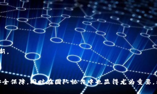 为了更好地理解如何在Tokenim中查看多重签名（多签）配置，接下来的内容将详细介绍多签的概念、在Tokenim平台上的操作步骤以及一些注意事项。

多重签名的概念

多重签名是一种安全机制，通过要求多个密钥的批准才能进行交易，从而增加钱包的安全性。就像是一把锁需要多把钥匙才能打开，只有在所有相关方同意的情况下，才能进行资金的转移。这个特性特别适合于需要集体决策的场景，比如公司账户或合作项目的资金管理。

如何在Tokenim查看多重签名配置

在Tokenim中，查看多重签名配置的步骤相对简单。以下是详细步骤：

登录Tokenim平台

首先，你需要拥有并登录一个Tokenim账户。这是查看和管理多重签名的前提。确保你已经完成了身份验证，以便顺利访问相关功能。

导航到“钱包”页面

在主界面中，找到“钱包”选项。点击进入，你可以看到自己所有的数字资产和地址。

选择需要查看的多签钱包

在你的钱包列表中，找到你想要查看的多签钱包。多签钱包通常会有明显的标识，比如多个公钥签名的提示。

查看多签设置

一旦进入该钱包，查找“安全设置”或“多重签名”标签。点击后，你可以看到具体的多签配置，通常包括参与者的地址、所需的签名数量、以及相关的审批记录。

注意事项

在操作多签钱包时，需要注意以下几点：

多签的安全性

虽然多签机制可以提高安全性，但如果参与者的私钥管理不当，还是可能导致安全问题。因此，确保参与者的身份和密钥管理方式的安全性是至关重要的。

设置合理的签名阈值

在设置多签时，需根据实际情况选择合理的签名阈值。过高可能导致操作不便，而过低则可能降低安全性。

定期审计和更新

建议定期审计你的多签钱包的配置，确保参与者的地址和签名阈值仍然符合当前的需求。如有需要，可以适时更新。

总结

通过以上步骤，你可以轻松在Tokenim中查看和管理多重签名钱包。多重签名为数字资产的使用提供了更高的安全保障，同时在团队协作中也显得尤为重要。希望这些信息能帮助你更好地理解和使用Tokenim平台的多重签名功能。