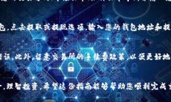 兑换USDT为ETH的过程可以通