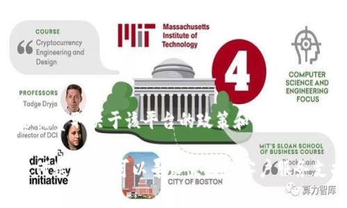 根据我的知识，Tokenim是一种数字资产或加密货币相关的应用或平台，具体是否需要交费取决于该平台的政策和使用条款。有些平台可能会收取交易手续费或者服务费用，而下载某个应用通常来说是免费的。

建议您访问Tokenim的官网或查看相关的用户协议，以获取最准确的信息。如果您有任何疑虑，也可以寻求直接的客户服务支持以确认费用相关的事项。