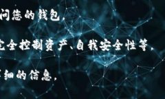 TokenTokenIM钱包是一种加密