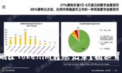 如何轻松删除Tokenim转账记