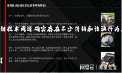 注意：以太坊钱包本身并