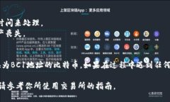 将Tokenim转换为BC1地址涉及