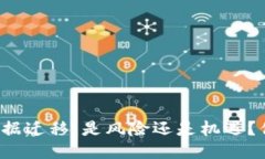 狗狗币钱包数据迁移：是