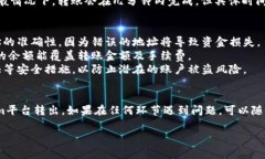 想要将Tokenim上的USDT转出，