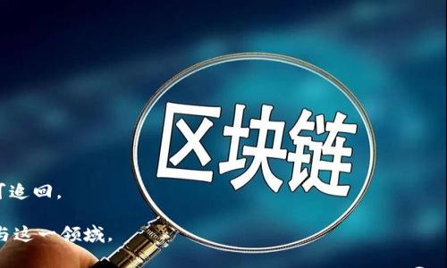 以太坊钱包地址是指持有以太坊（ETH）及其他基于以太坊的代币（如ERC-20代币）的账户标识符。这一地址通常以