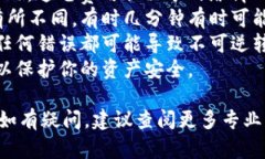 以太坊钱包的充值过程并