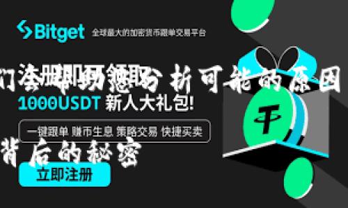 关于“tokenim钱包打不开了”的问题，我们会帮助您分析可能的原因并提供解决方案。以下是具体的内容对象。

### 你的Tokenim钱包打不开了？揭开背后的秘密