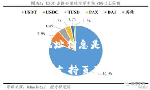 要查看其他地址的 TokenIm 资产信息，请遵循以下步骤：

1. **打开 TokenIm 应用：** 如果您还没有安装 TokenIm，请从官方渠道下载并安装应用。

2. **创建或导入钱包：** 如果您是第一次使用 TokenIm，请创建一个新钱包，或者导入已有的钱包地址。

3. **进入地址查看界面：** 在主界面，通常会有一个选项可以查看其他地址的资产。您需要找到“地址管理”或者“资产查看”等相关功能。

4. **输入地址：** 在相应的字段中输入您想查看的其他地址。确保地址无误，以避免错误信息。

5. **查看资产信息：** 提交地址后，您将能够查看该地址上的 Token、余额以及交易记录等信息。

请注意，TokenIm 是一个去中心化的钱包应用，所以您查看的地址信息是公开的，任何人都可以查看区块链上的资产信息。

如有进一步的问题，请确保您参考 TokenIm 的官方帮助文档或支持页面，以获取最准确的信息和操作指南。