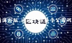 截至我最后的知识更新（