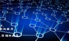 在Tokenim（或其他加密货币