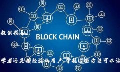 为了查看您的钱包地址，