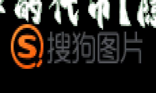 如何轻松发送以太坊钱包中的代币？隐藏的技巧和常见误区解析！