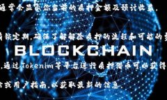 在Tokenim平台上质押借币的