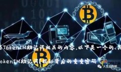 为了帮助和处理与TokenIM助
