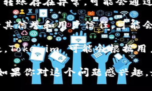 Tokenim 作为一种区块链和加密资产管理工具，其运行机制和政策可能会涉及到冻结黑资产的问题。一般来说，黑资产指的是通过非法渠道获取的资金或资产，通常与洗钱、诈骗等犯罪活动相关。以下是一些可能的考虑：

1. **合规性**：许多区块链平台和加密资产管理工具会遵循相关法律法规，可能会设定一定的合规审查流程。如果发现某个资产与非法活动相关，他们可能会选择冻结这些资产以避免法律责任。

2. **用户协议**：使用 Tokenim 等平台的用户通常需要同意用户协议，其中可能明文规定平台有权冻结可疑或涉嫌非法的资产。用户需要仔细阅读这些协议。

3. **技术手段**：区块链的透明性使得资产的流动容易被追踪。如果 Tokenim 发现某些资产的转账存在异常，可能会通过技术手段采取冻结措施。

4. **行业标准**：区块链和加密资产行业正逐步形成标准和最佳实践，如果 Tokenim 想要维持其信誉和用户信任，可能会参照行业内有关黑资产处理的标准做出相应的决策。

5. **社区反馈**：有些平台也会考虑用户和社区的反馈。如果社区对某些资产的合法性提出质疑，Tokenim 可能会根据用户反馈采取必要的措施。

总的来说，Tokenim 是否会冻结黑资产取决于其政策、法律合规要求以及用户协议等多个方面。如果你对这个问题感兴趣，最好直接查看 Tokenim 的官方网站或者他们的用户协议获取最准确的信息。