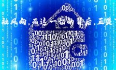   Token.im注册钱包的神秘之