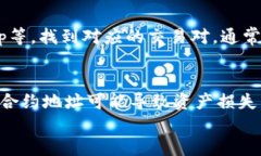 要寻找某个Token的合约地址