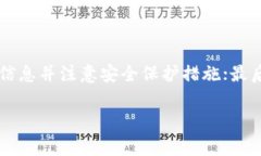 注册比特币钱包需要的一
