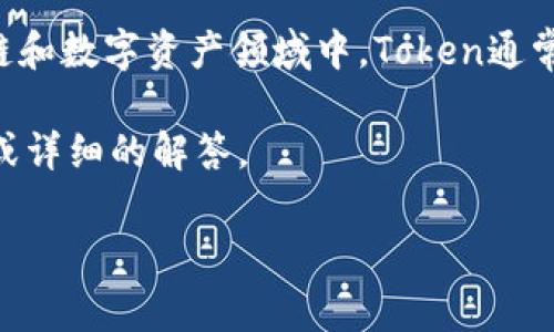 在讨论“tokenim data”之前，我们需要明确几个相关概念。Token可以指代多种不同的东西，比如在区块链和数字资产领域中，Token通常代表一种价值或权益的单位。而“data”则是指信息或数据本身，通常是通过某种方式收集、存储和处理的。

如果您是在询问关于“Tokenim”这个特定项目或概念的数据，请提供更多背景信息，以便我能提供更准确或详细的解答。

如果您有关于Token的具体方面问题（如用途、如何获取、功能等），请继续询问！