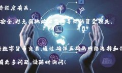 USDT（泰达币）是一种常见