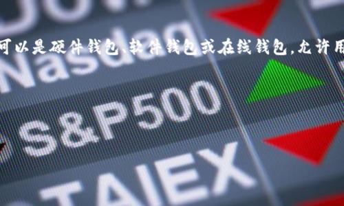 TRC20与TRX钱包有关系，但并不是直接等同的概念。

### TRC20是什么？
TRC20是一种基于TRON区块链的代币标准，用于创建和转移TRON网络上的智能合约代币。TRC20代币类似于以太坊的ERC20标准，可以用于各种应用场景，如去中心化金融（DeFi）、游戏、NFT等。

### TRX钱包是什么？
TRX钱包是用于存储TRX（TRON的原生加密货币）及TRC20代币的钱包。它可以是硬件钱包、软件钱包或在线钱包，允许用户安全地存储、发送和接收这些资产。

### 总结
- TRC20是基于TRON网络的代币标准。
- TRX钱包是存储TRX及TRC20代币的工具。

如果你对TRC20或者TRX钱包有更多具体的问题，欢迎提问！