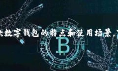 在讨论TP钱包和Tokenim哪个