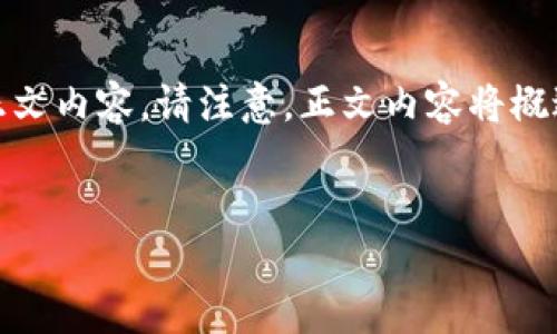 以下是关于TokenIM安装流程的详细指南，包括的、关键词、内容大纲以及正文内容。请注意，正文内容将概述TokenIM的安装及其相关信息，以增强表现力、情感化表达和个性化细节。


TokenIM安装流程：如何让你的数字资产更安全？