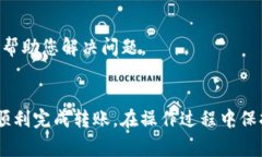 将Tokenim平台上的USDT转出到