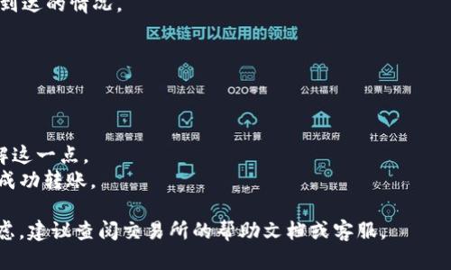 要将TRX（波场币）提取到您的钱包，您需要遵循以下步骤。假设您已经在一个交易所（如币安、Huobi等）上拥有TRX，并且已经设置好个人钱包（如TronLink、Ledger等）。以下是具体步骤：

### 一、准备工作

1. **确保您的钱包地址正确**：在提取之前，确保您有一个可以接收TRX的钱包地址。建议使用比特币和TRC20支持的钱包。

2. **确认交易所的提现规则**：查看您所使用的交易所关于TRX提现的相关规则，包括最低提取金额、手续费等。

### 二、登录交易所账户

1. 打开您所使用的加密货币交易所网站或APP。
2. 使用您的账户信息登录。

### 三、找到TRX提现选项

1. 在交易所主页上，找到“资产”或“钱包”选项。
2. 在资产列表中找到TRX，并点击进入相关页面。

### 四、发起提现

1. 在TRX页面，找到账户或钱包的“提现”选项。
2. 输入您要提取的TRX数量。
3. 粘贴您之前准备的TRX钱包地址。请确保地址没有错误。

### 五、确认信息

1. 再次确认提取的TRX数量和钱包地址。
2. 检查是否有任何提现手续费。

### 六、验证身份

1. 许多交易所会要求您进行身份验证，这可能包括验证码、短信验证码或电子邮件确认等。按提示完成身份验证。

### 七、提交提现申请

1. 完成所有步骤后，提交您的提现申请。
2. 之后您将会收到交易所的确认信息。

### 八、等待资金到账

1. 提现后的TRX会在网络上进行验证，您可以在您的钱包中查看TRX到达的情况。
2. 一般来说，TRX转账会很快到账，但有时可能需要一些时间。

### 注意事项

- **安全性**：确保您的交易所账户和私钥的安全，不要透露给他人。
- **网络费用**：不同交易所可能会收取不同的网络手续费，确保了解这一点。
- **确认区块链信息**：可以通过区块链浏览器确认您的TRX是否已成功转账。

以上步骤可以帮助您轻松提取TRX到您的个人钱包。如果您有任何疑虑，建议查阅交易所的帮助文档或客服。