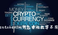 当以太坊价格与tokentoken