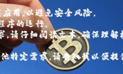 下载和安装Tokenim app（假设