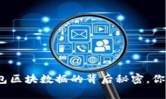 探索狗狗币电脑版钱包区