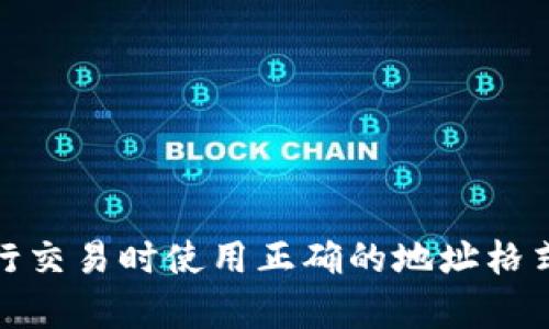 USDT（Tether）是一种稳定币，通常在不同的区块链上都有发行，例如以太坊（ERC-20）、波场（TRC-20）、和比特币现金（SLP）等。因此，USDT的钱包地址的位数和格式会有所不同。

1. **以太坊（ERC-20）上的USDT地址**:
   - 地址长度为40个十六进制字符，加上以“0x”开头，总长度为42个字符。
   - 示例：0x4e...f78

2. **波场（TRC-20）上的USDT地址**:
   - 地址长度为34个字符，由字母和数字组成，通常以“T”开头。
   - 示例：TGT5...VbTk

3. **比特币现金（SLP）上的USDT地址**:
   - 地址长度一般为42个字符，和比特币现金的地址格式一样。
   - 示例：bitcoincash:qz...xyz

总结一下，USDT钱包地址的位数和格式视其所处的区块链而定。确保在进行交易时使用正确的地址格式，以避免资产损失。