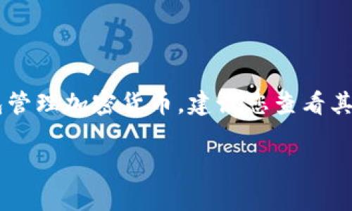 Tokenim 钱包目前并不直接支持 LBTC（Litecoin Bitcoin），这一点需要用户在使用之前进行确认。如果您想使用 Tokenim 钱包管理加密货币，建议您查看其官方网站或相关文档，以获取关于支持币种的最新信息。务必确保钱包能够兼容您想要存储或交易的货币，以避免不必要的损失。 

如果您需要进一步的信息或者对 Tokenim 钱包及其功能有更多疑问，随时问我！