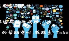 修改 Tokenim 密码通常可以