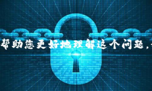 导入私钥到 Tokenim 无效的原因可能有几个方面。为了帮助您更好地理解这个问题，我将为您提供一个详细的内容大纲，以及用于的和关键词。

为何在Tokenim中导入私钥无效？揭秘背后的真相