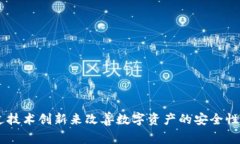 Tokenim 是一家提供数字资产