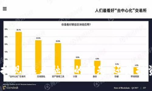 “tokenim折现：未来融资的钥匙，还是投资的陷阱？”