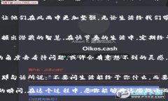 jiaoti揭秘未解之谜：生活